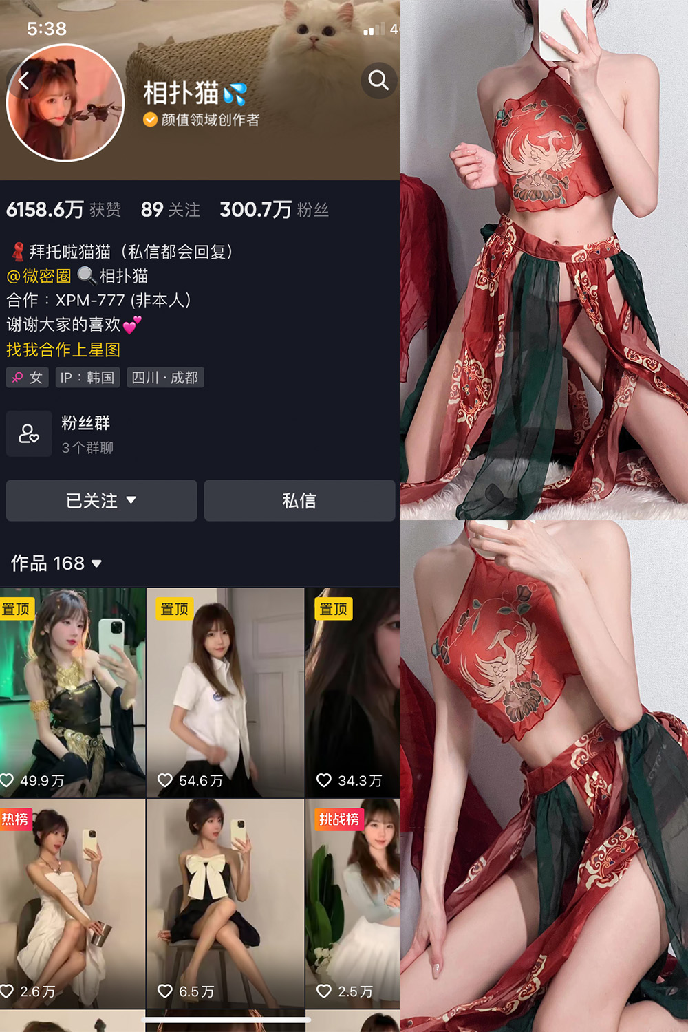 抖音相扑猫微密圈嘉宾贴第3期15P写真解析